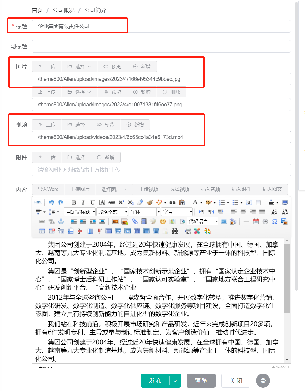 部门与人员设置