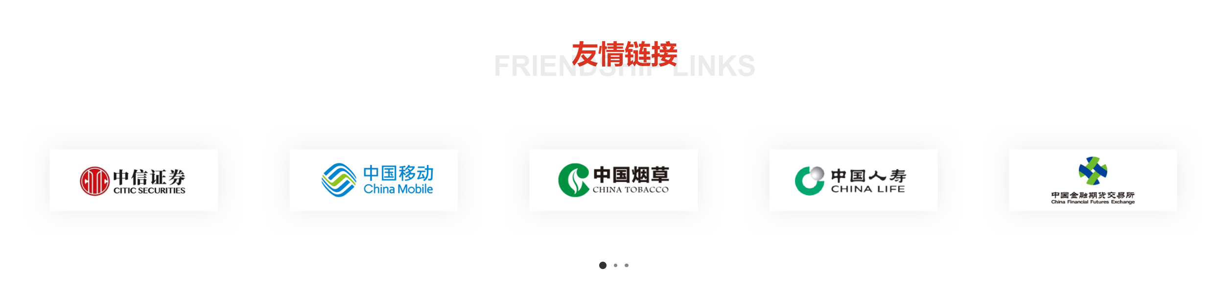 首页友情链接设置