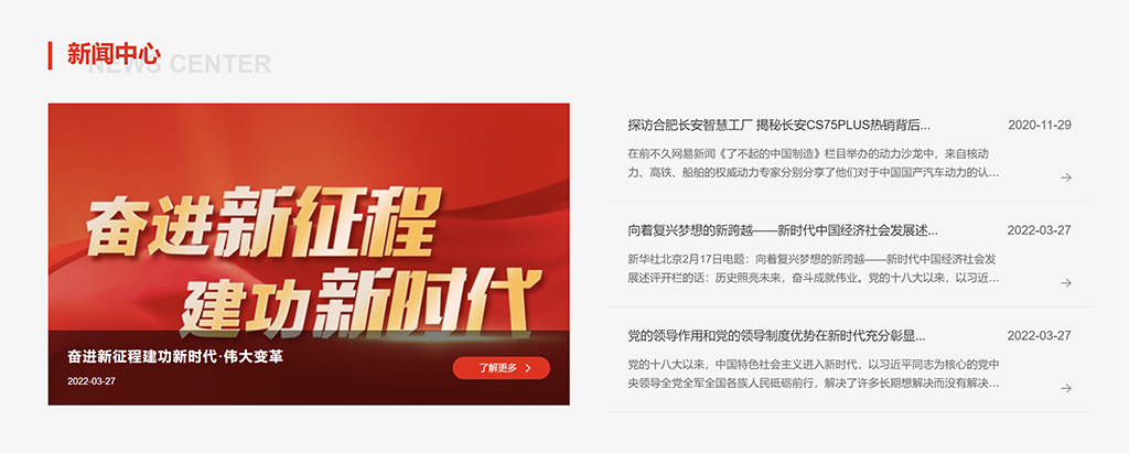 首页新闻中心设置