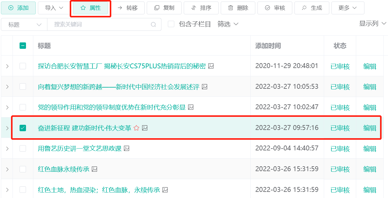 首页新闻中心设置