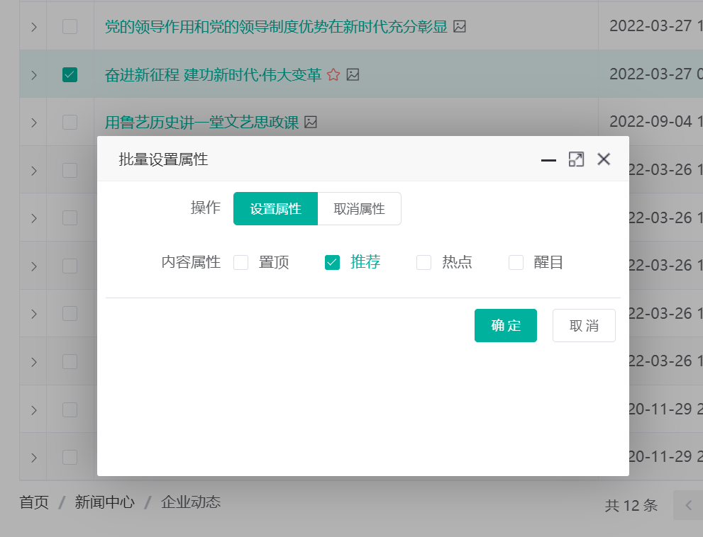 首页新闻中心设置