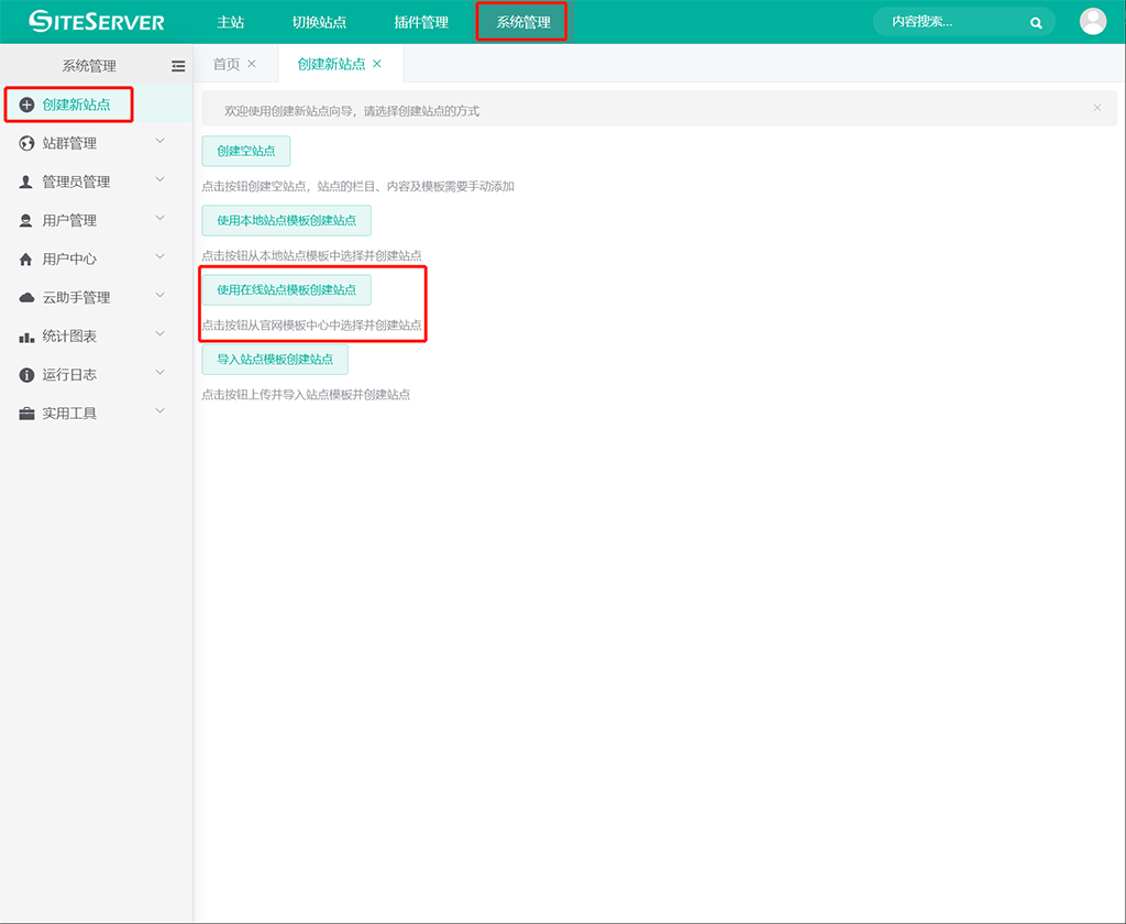 后台购买并使用
