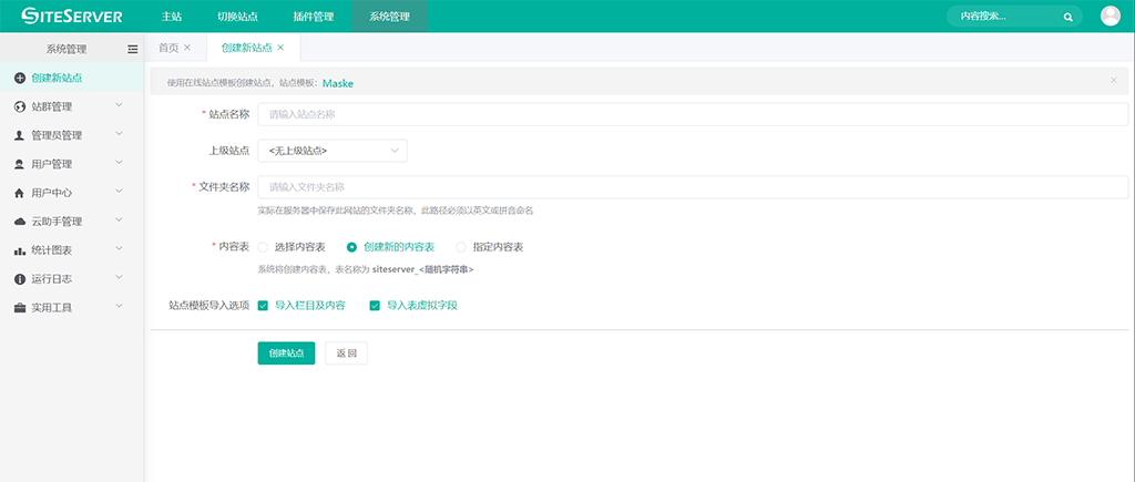 后台购买并使用