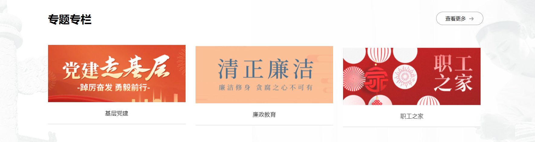 首页专题专栏设置