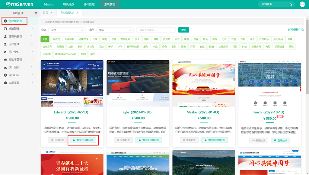 后台购买并使用