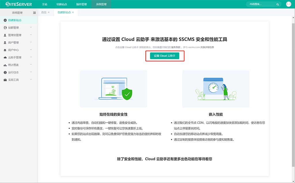 后台购买并使用