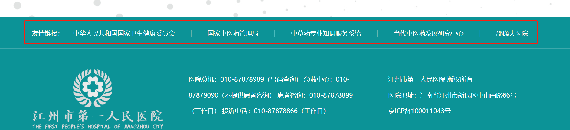 页面友情链接设置