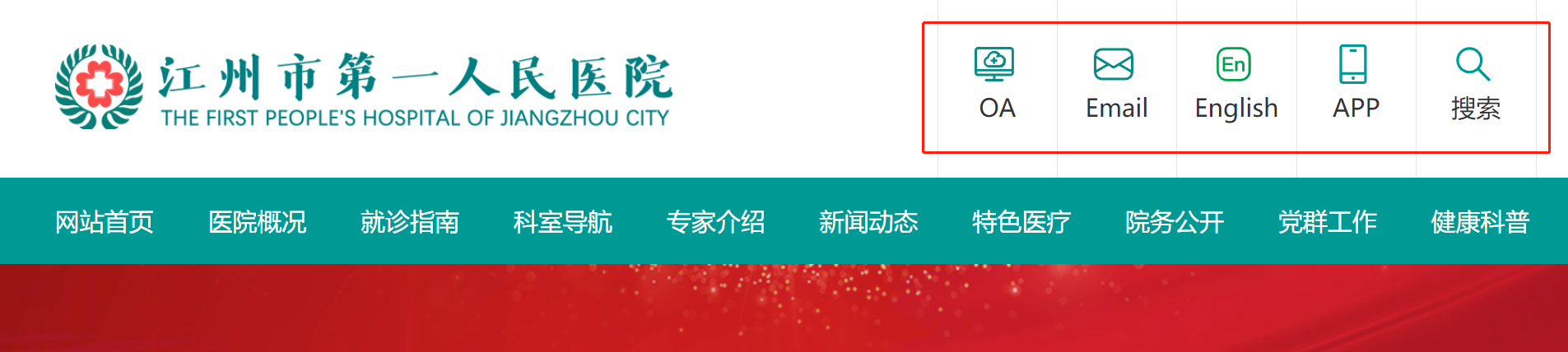 页面头部导航设置