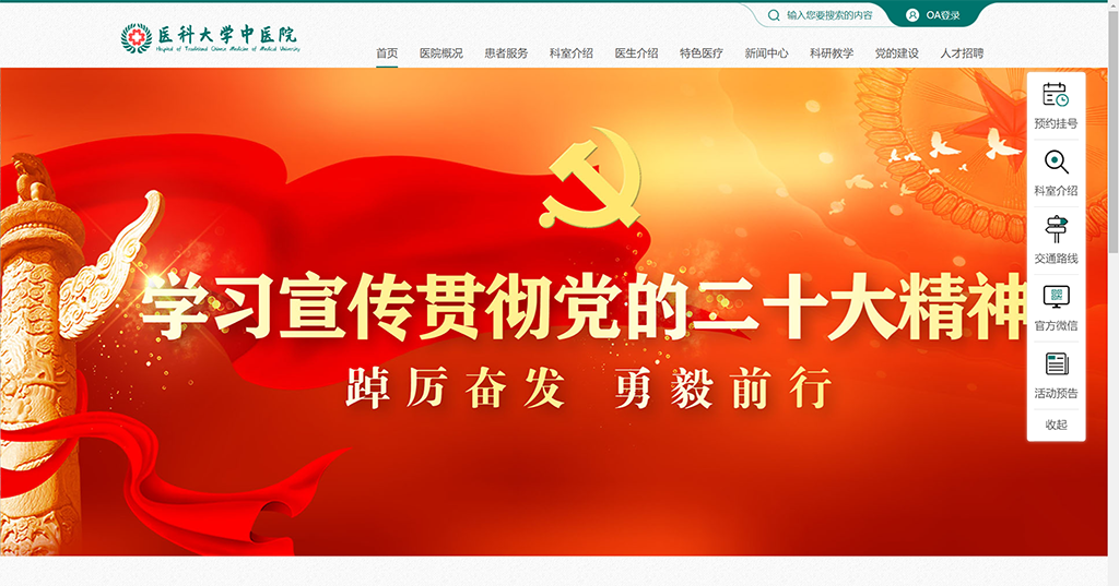 首页BANNER设置