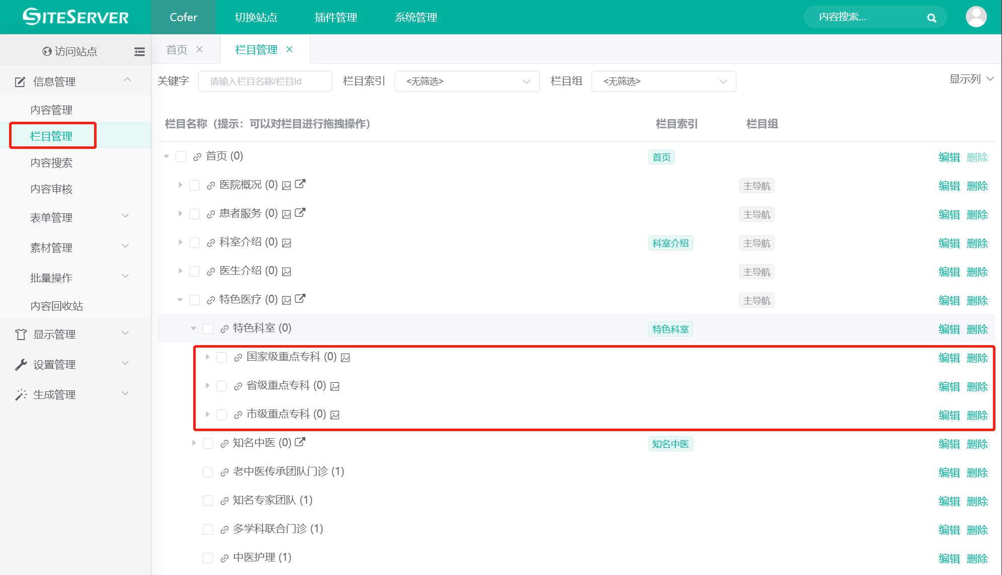 板块设置