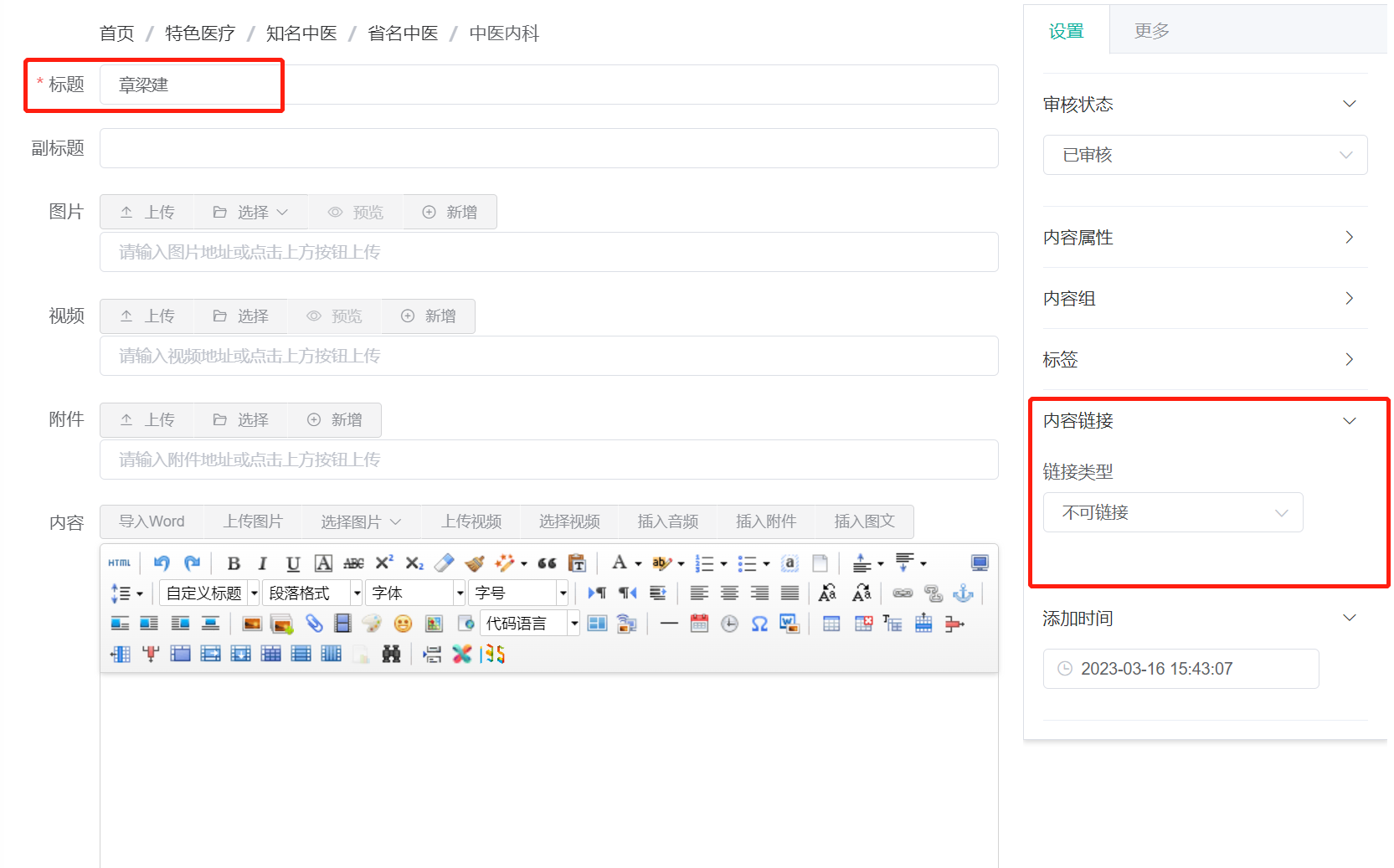 部门与人员设置