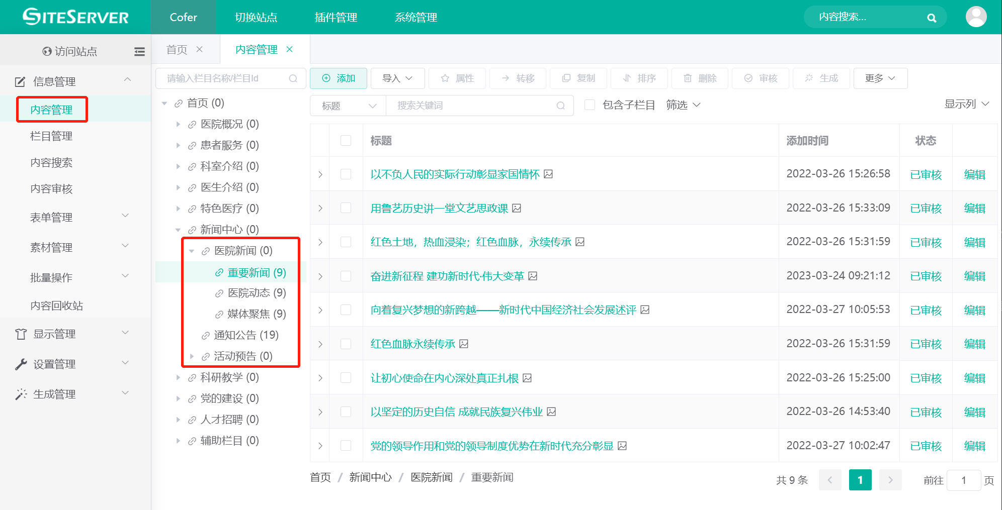 内容设置