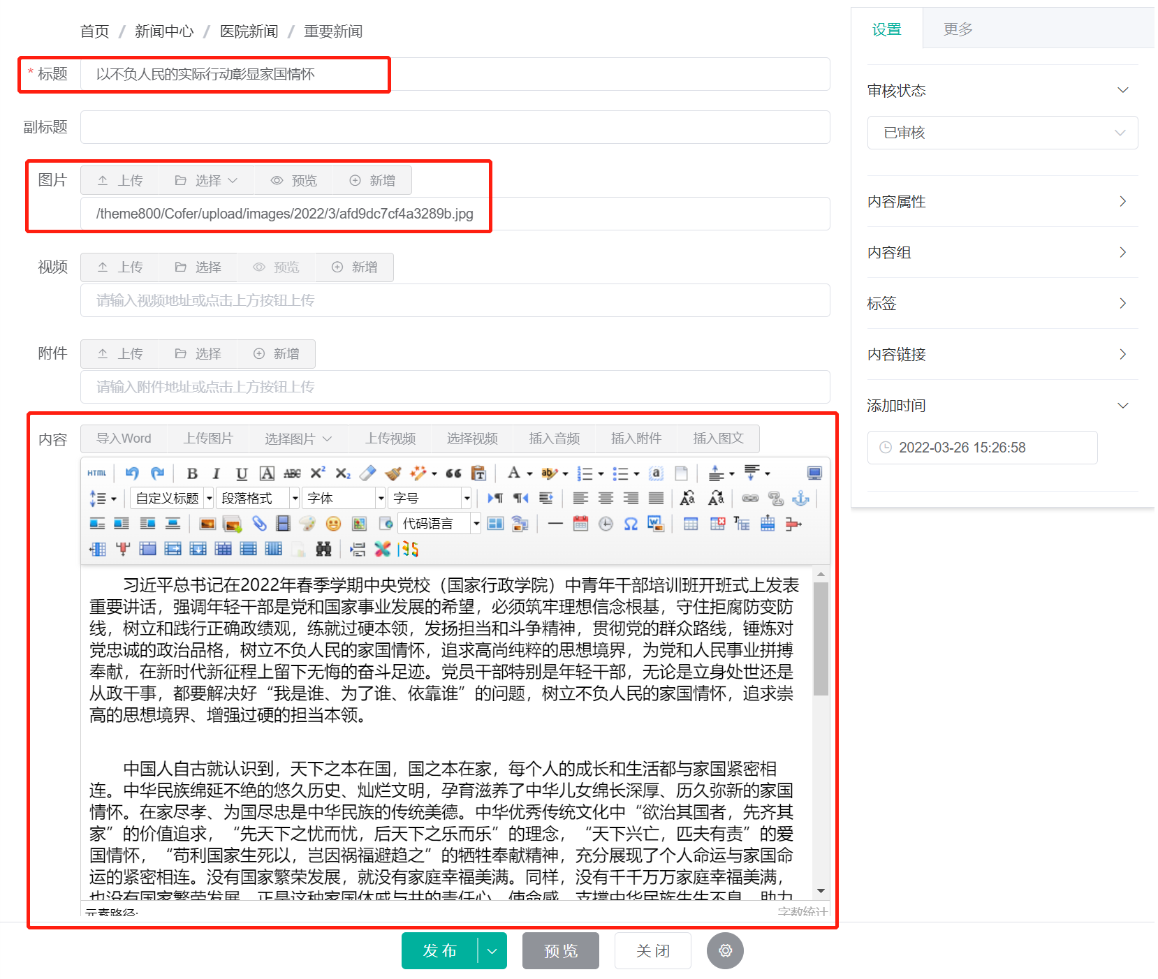 内容设置