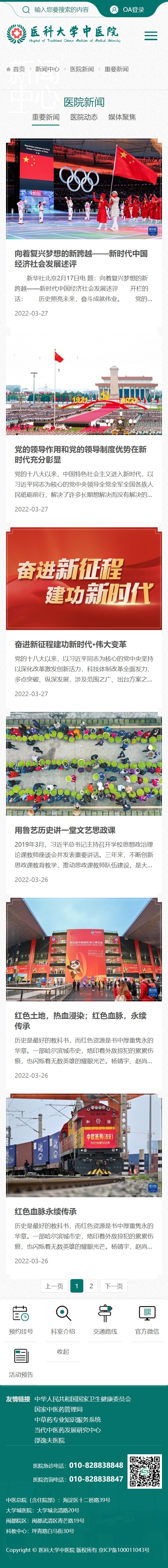 新闻中心