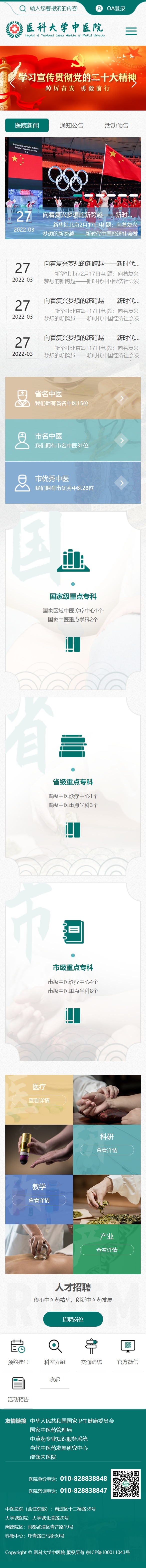 首页