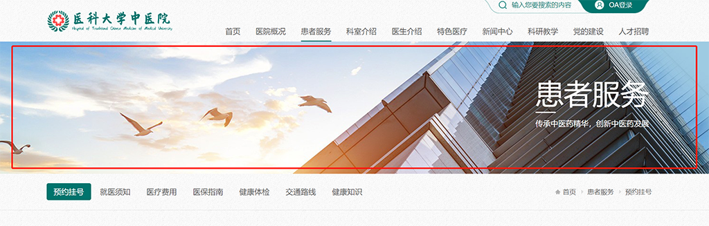 页面BANNER设置