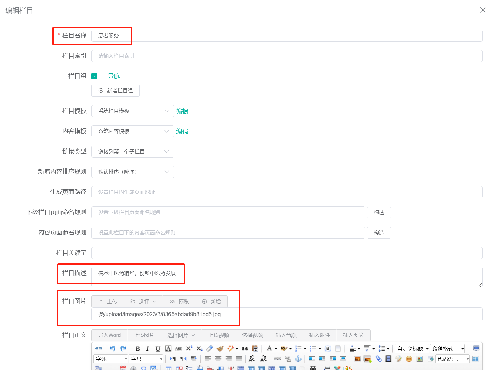 页面BANNER设置