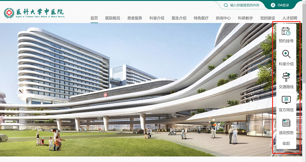 页面浮动图标设置