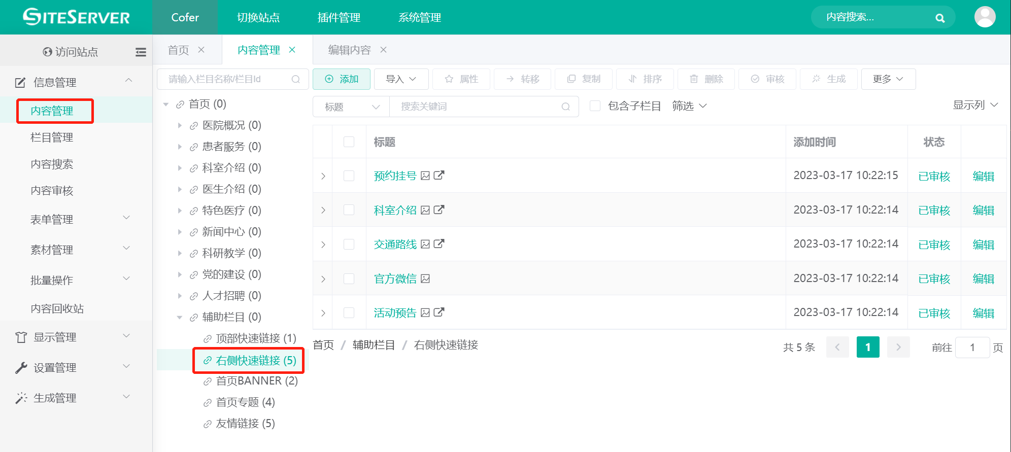 页面浮动图标设置
