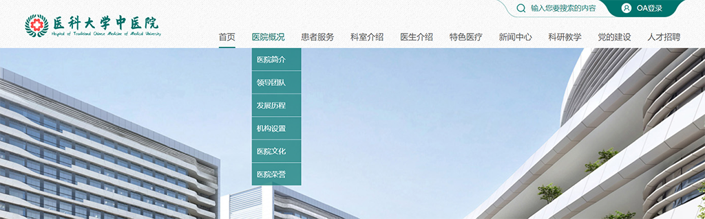 导航栏设置