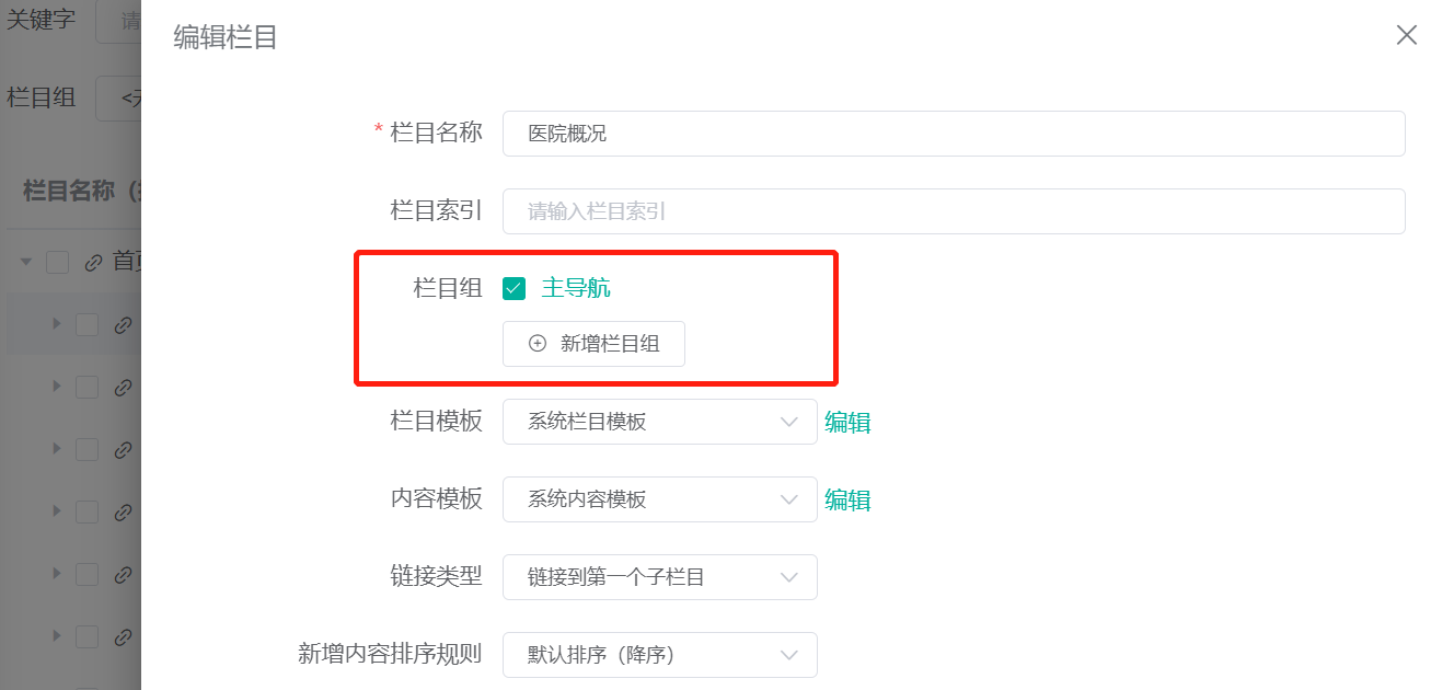 导航栏设置