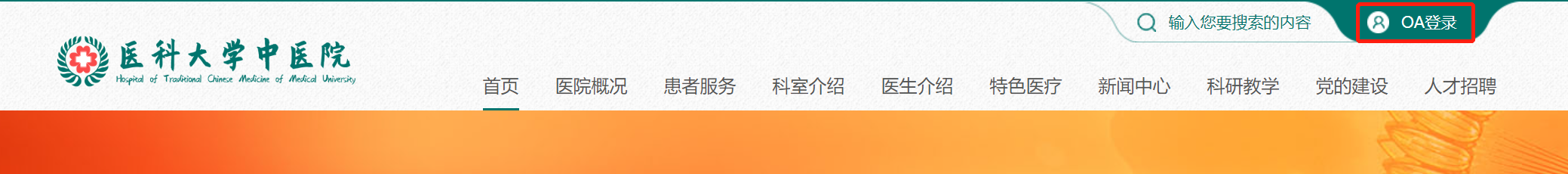 页面顶部快捷链接设置