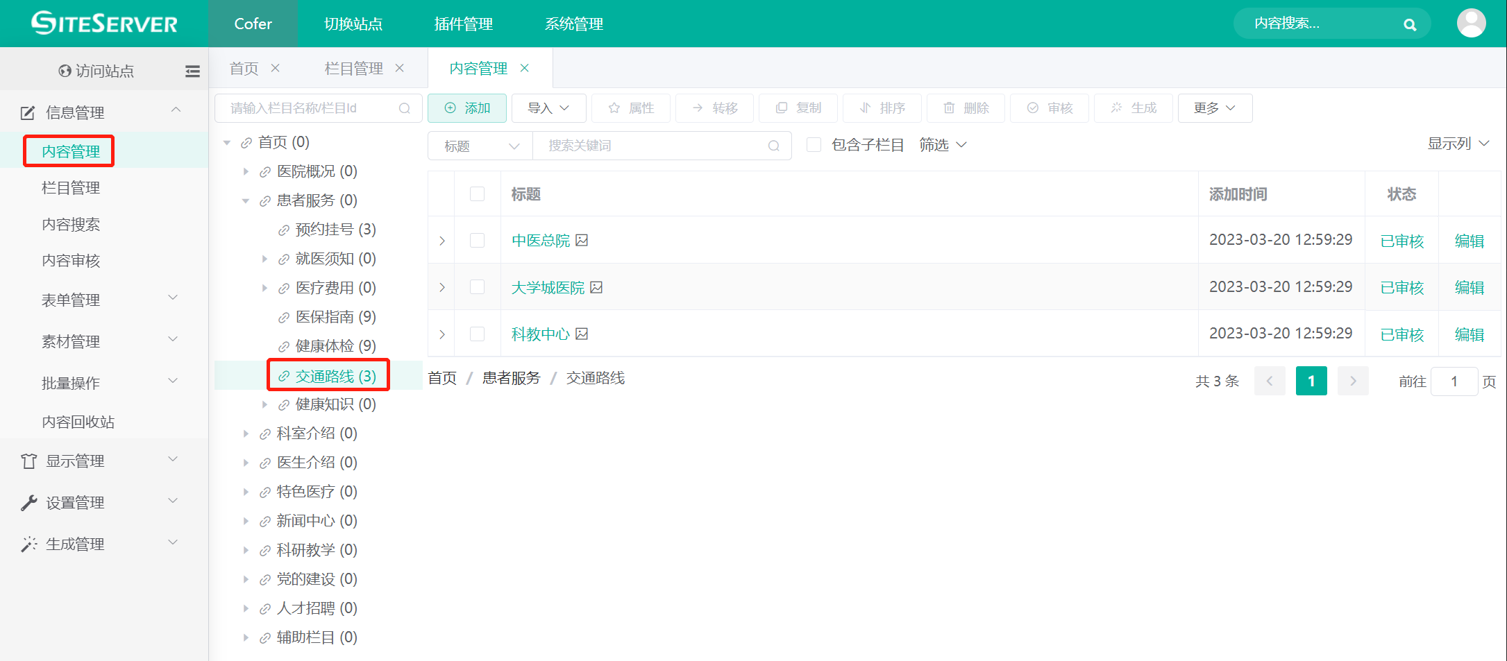 图文信息
