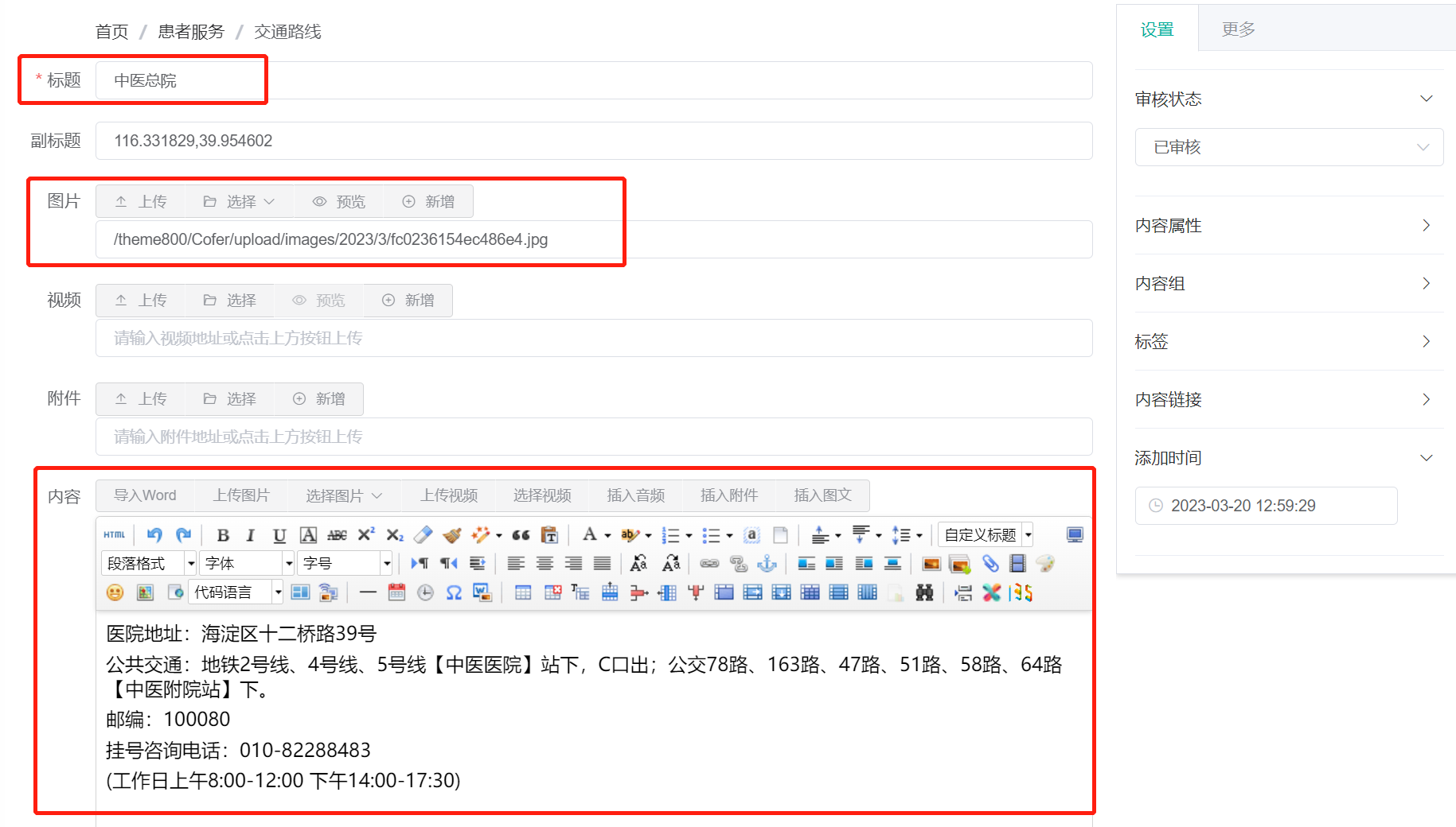 图文信息