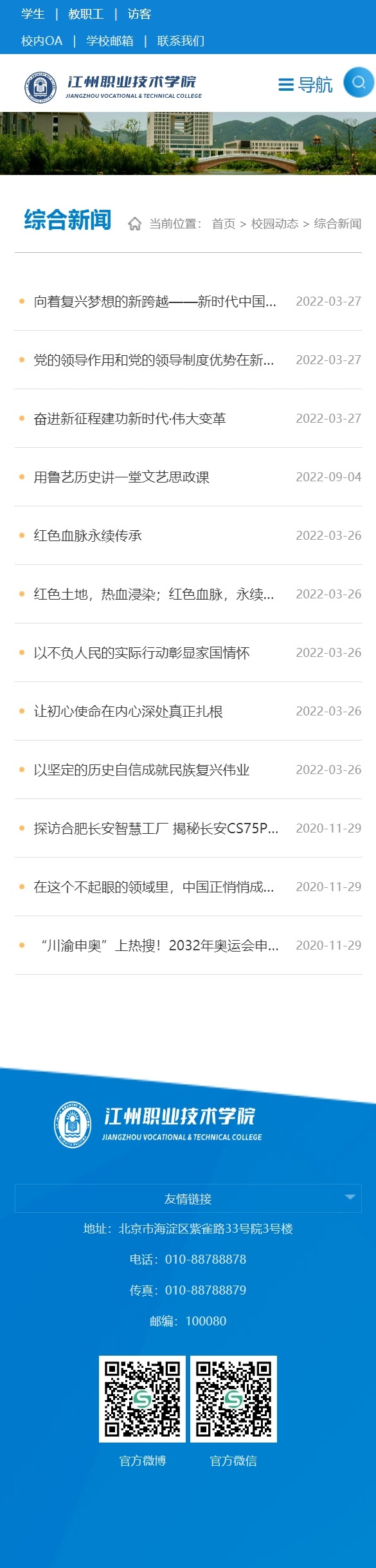 手机端模板样式