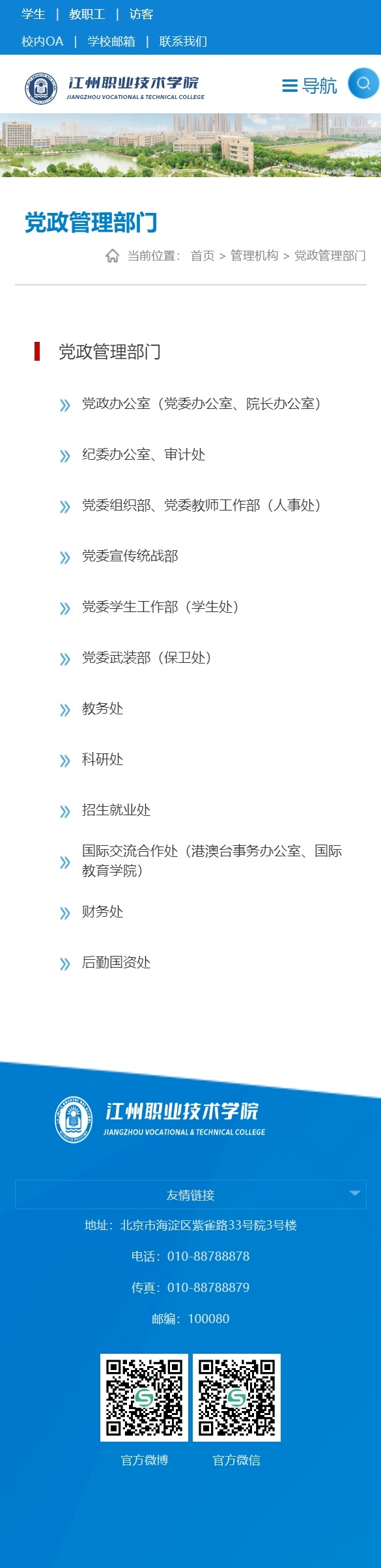 手机端模板样式