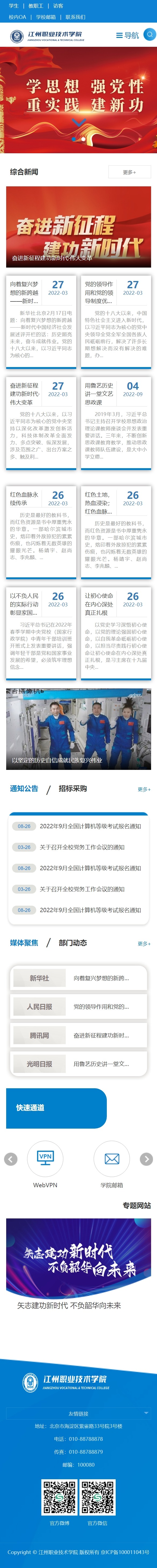 手机端模板样式