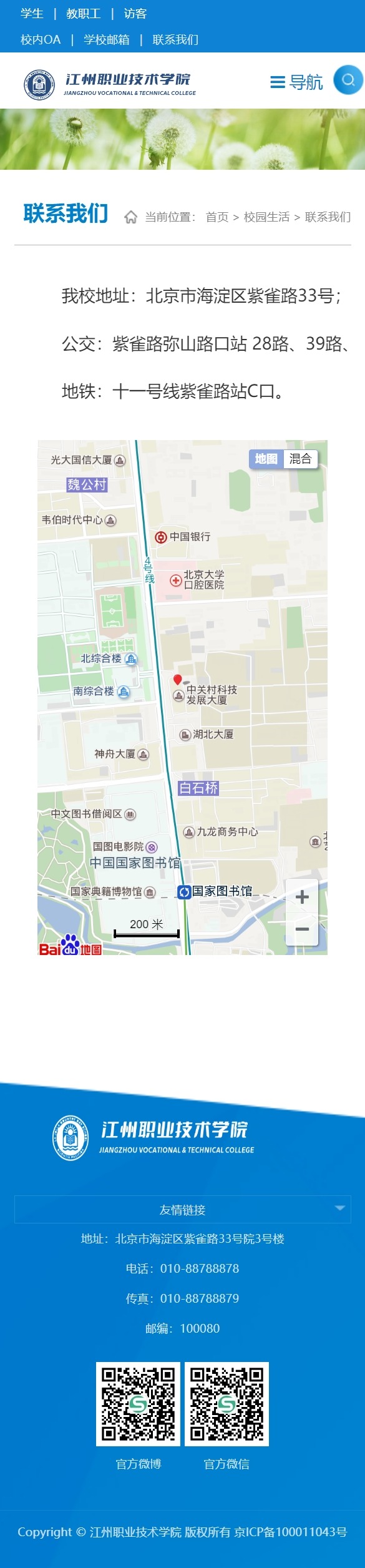 手机端模板样式