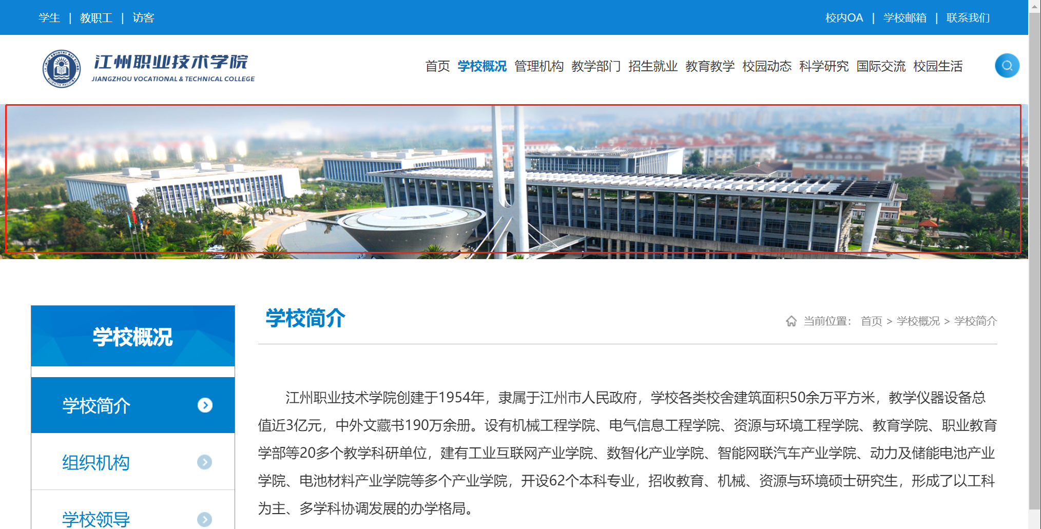 栏目页BANNER设置