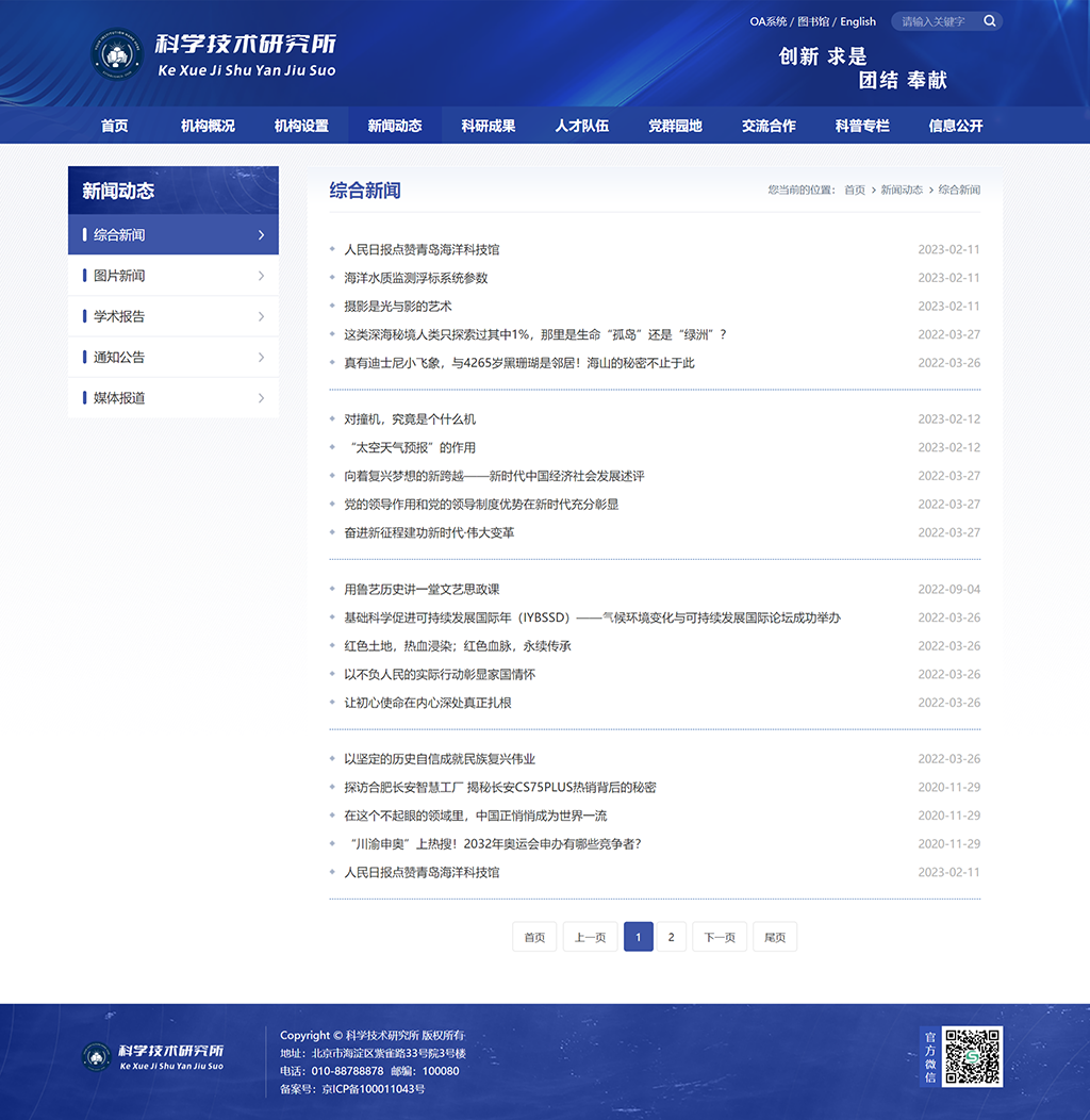 新闻动态