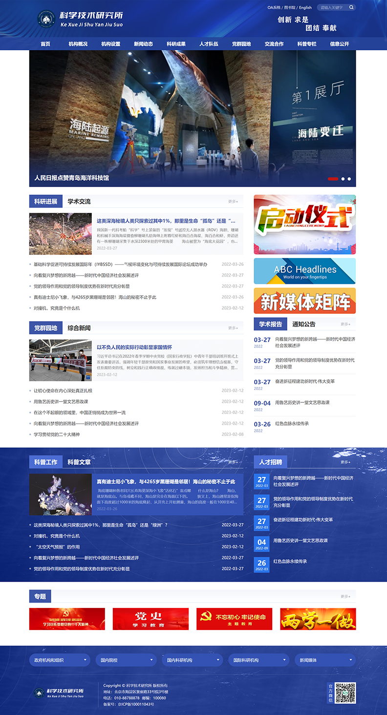 首页