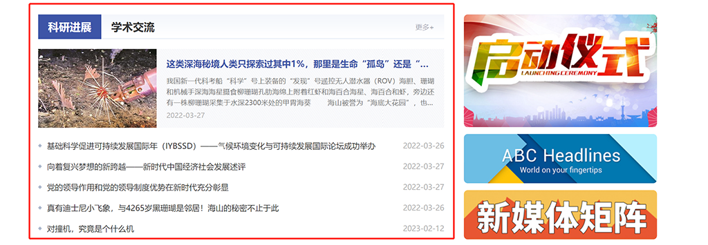首页列表区域一设置