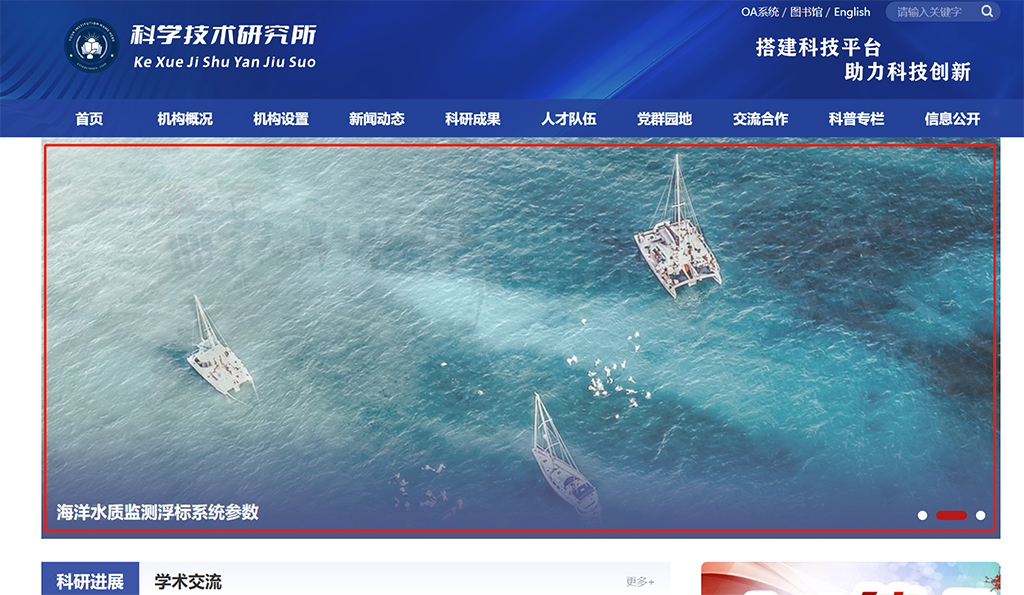 首页BANNER设置