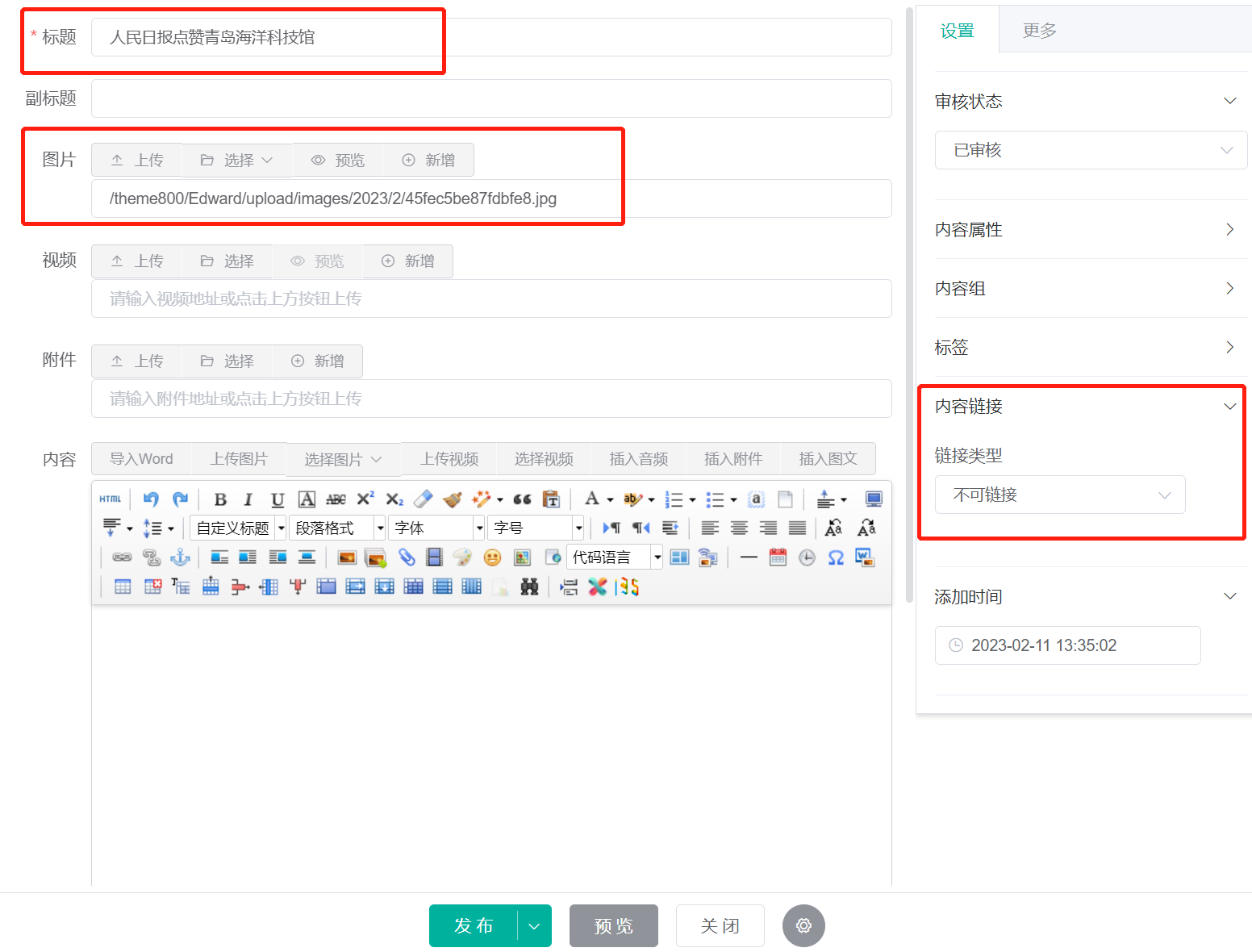 首页BANNER设置