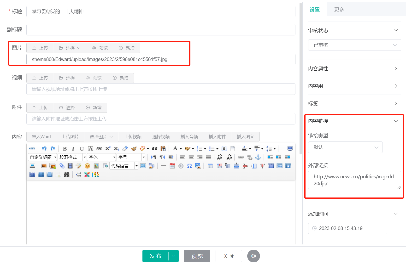 首页首页专题设置