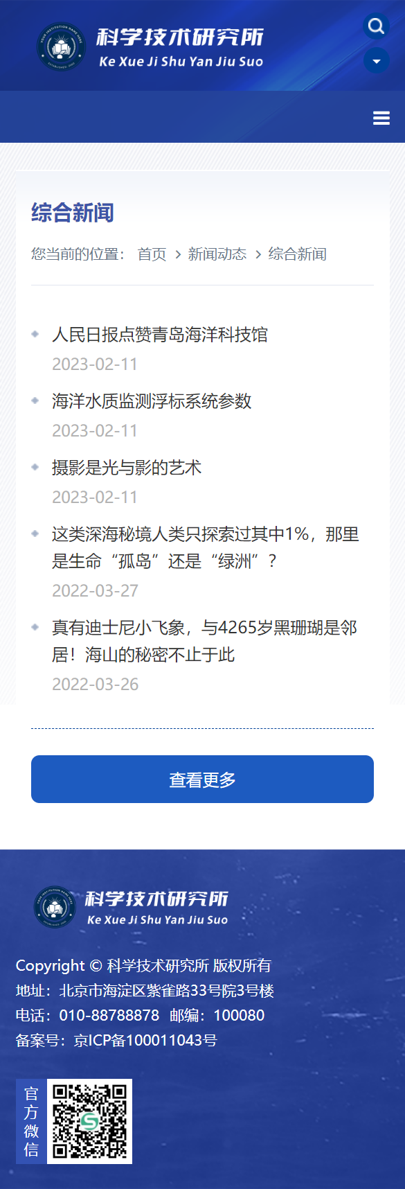 新闻动态