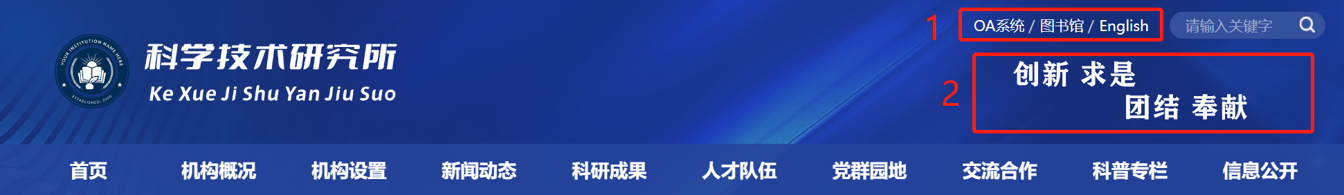 页面头部设置