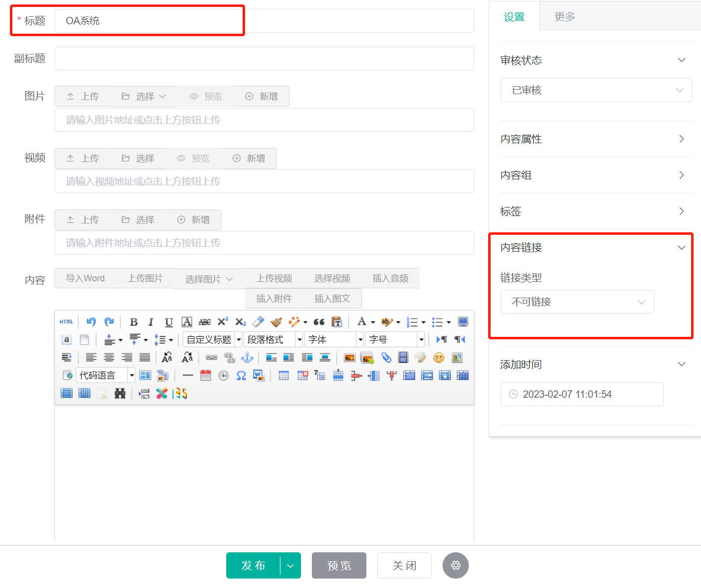 快速链接设置