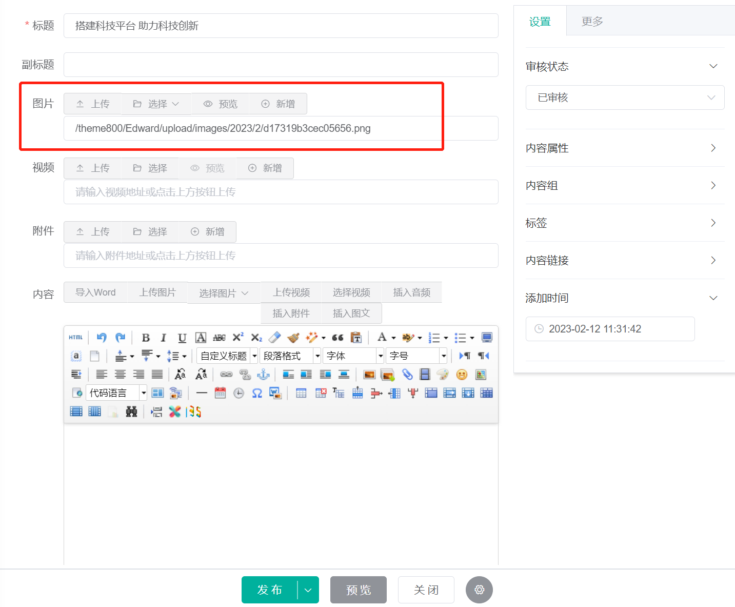 头部标语设置