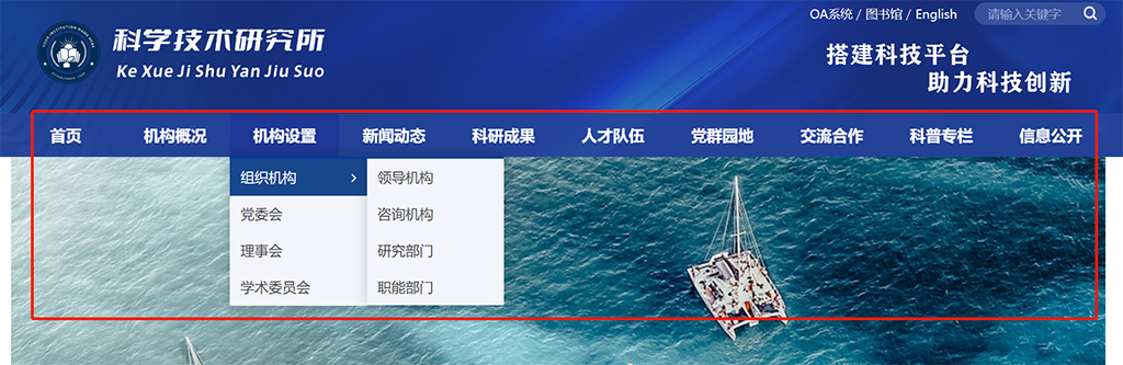 导航栏设置