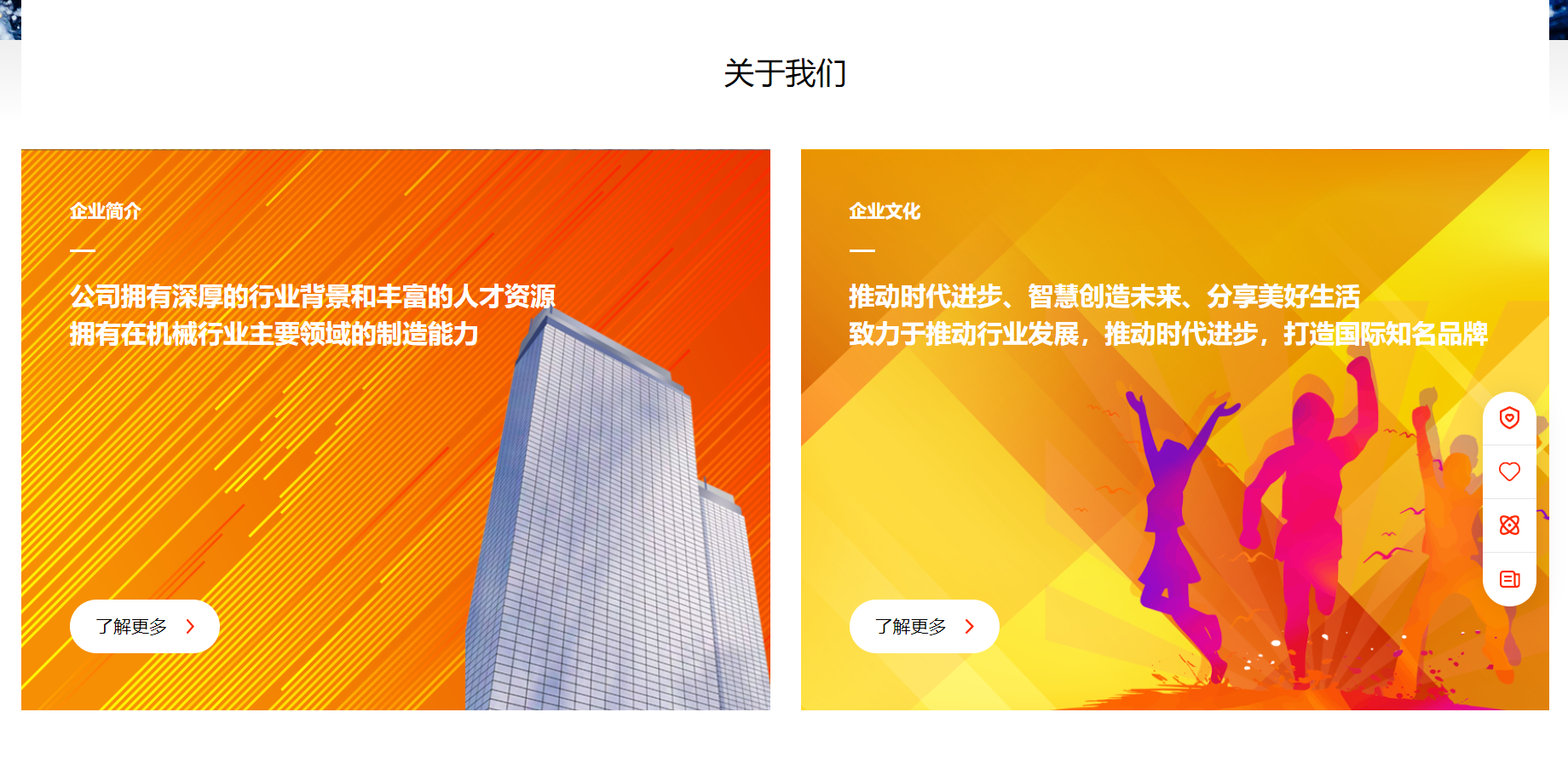 首页关于我们设置
