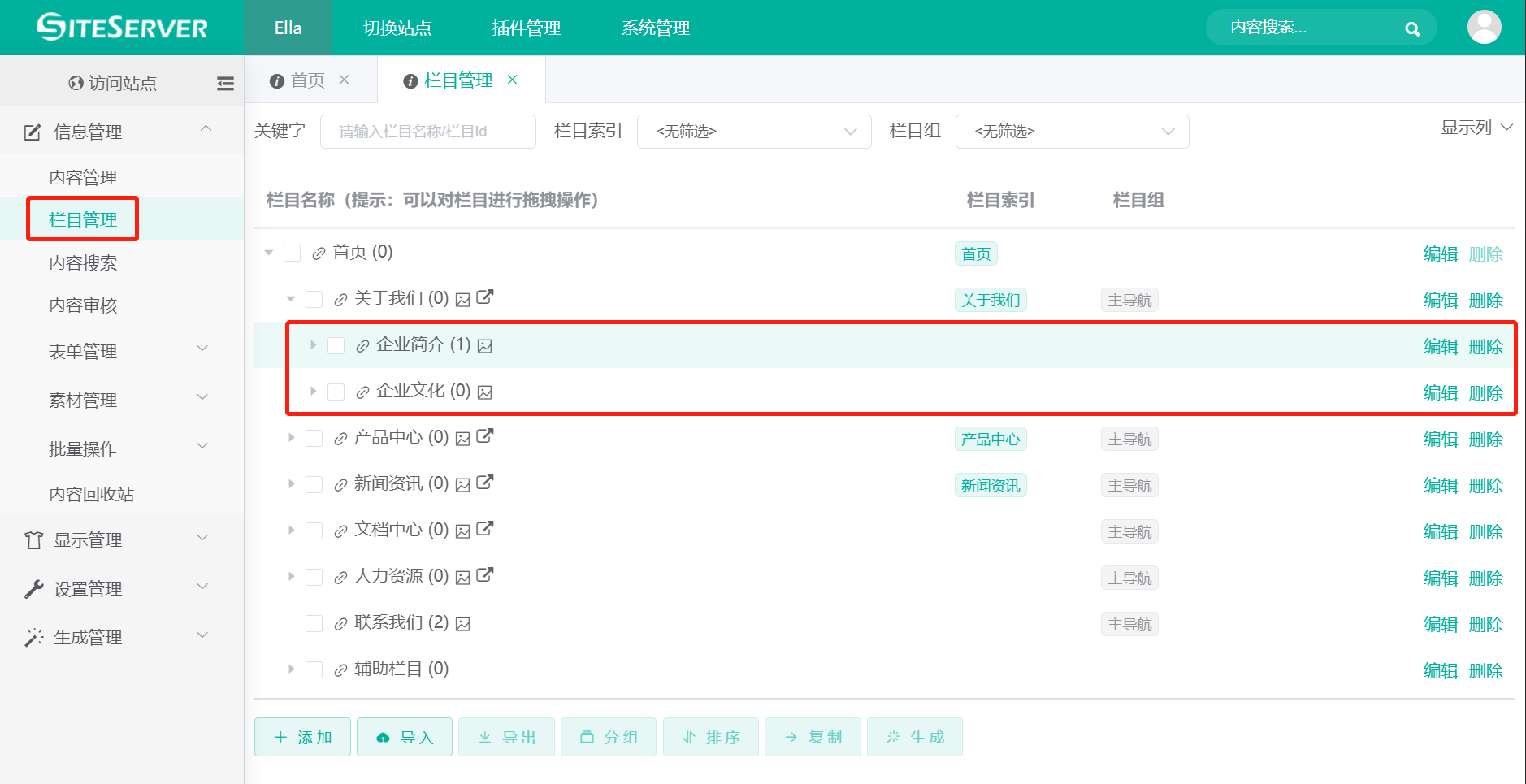 首页关于我们设置