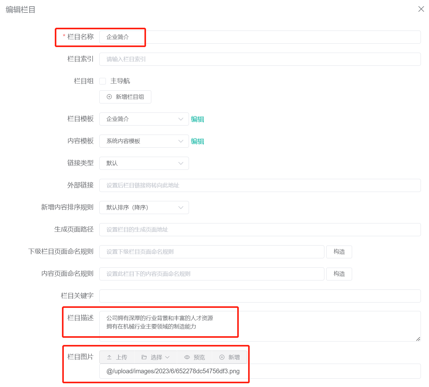 首页关于我们设置