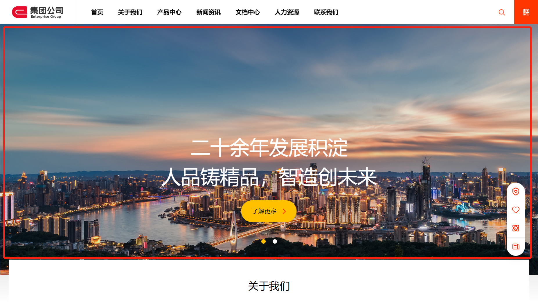 首页BANNER设置