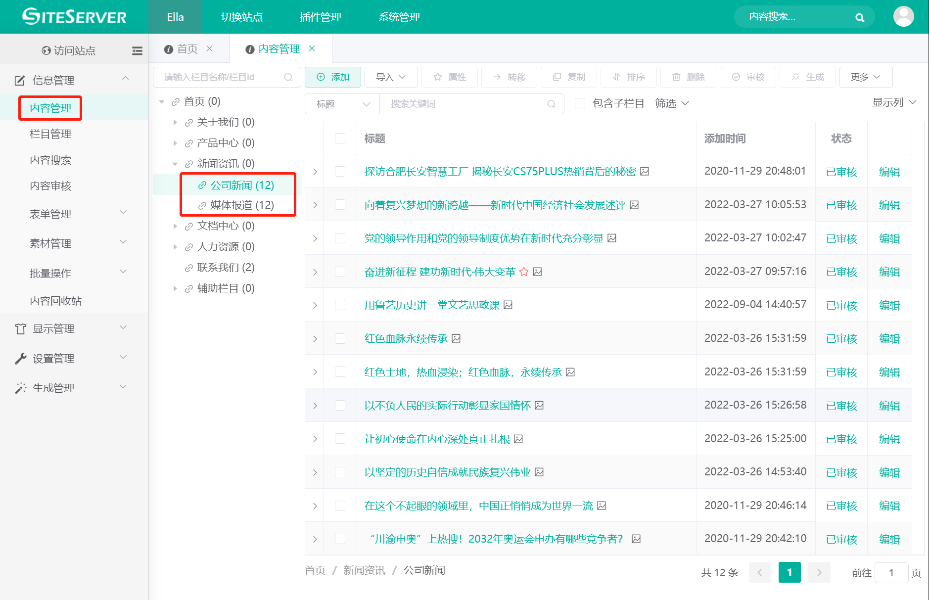 首页新闻资讯设置