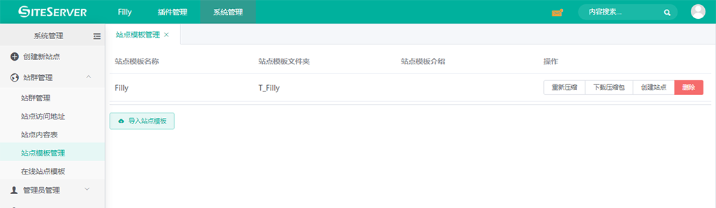 官网购买并使用